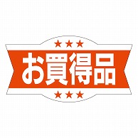 カミイソ産商 エースラベル お買得品 A-0260 1000枚/袋（ご注文単位1袋）【直送品】