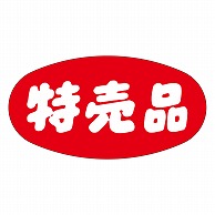 カミイソ産商 エースラベル 特売品 A-0282 1000枚/袋（ご注文単位1袋）【直送品】