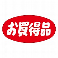 カミイソ産商 エースラベル お買得品 A-0284 1000枚/袋（ご注文単位1袋）【直送品】