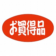 カミイソ産商 エースラベル お買得品 A-0302 1000枚/袋（ご注文単位1袋）【直送品】