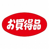 カミイソ産商 エースラベル お買得品 A-0350 1000枚/袋（ご注文単位1袋）【直送品】