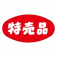 カミイソ産商 エースラベル 特売品 A-0355 1000枚/袋（ご注文単位1袋）【直送品】