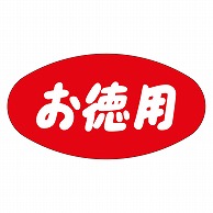 カミイソ産商 エースラベル お徳用 A-0356 1000枚/袋（ご注文単位1袋）【直送品】