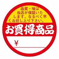 カミイソ産商 エースラベル お買得商品 A-0360 1000枚/袋（ご注文単位1袋）【直送品】