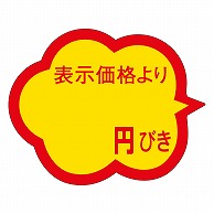 カミイソ産商 エースラベル 円びき クモガタ A-0378 1000枚/袋（ご注文単位1袋）【直送品】