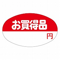 カミイソ産商 エースラベル お買得品 円 A-0535 750枚/袋（ご注文単位1袋）【直送品】