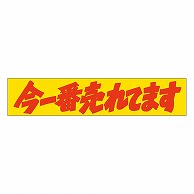 カミイソ産商 エースラベル 今一番売れてます A-0540 500枚/袋（ご注文単位1袋）【直送品】