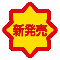 カミイソ産商 エースラベル 新発売 A-0641 750枚/袋（ご注文単位1袋）【直送品】