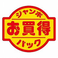 カミイソ産商 エースラベル ジャンボお買得 A-0707 500枚/袋（ご注文単位1袋）【直送品】