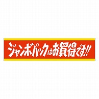 カミイソ産商 エースラベル ジャンボパックはお買得 A-0710 500枚/袋（ご注文単位1袋）【直送品】