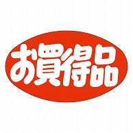 カミイソ産商 エースラベル お買得品 A-0716 1000枚/袋（ご注文単位1袋）【直送品】