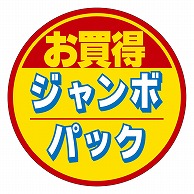 カミイソ産商 エースラベル お買得ジャンボパック A-0736 500枚/袋（ご注文単位1袋）【直送品】