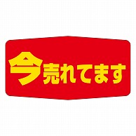 カミイソ産商 エースラベル 今売れてます A-1700 1000枚/袋（ご注文単位1袋）【直送品】