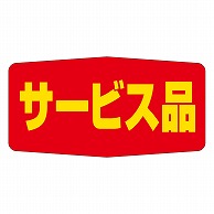 カミイソ産商 エースラベル サービス品 A-1701 1000枚/袋（ご注文単位1袋）【直送品】