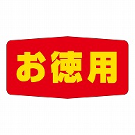 カミイソ産商 エースラベル お徳用 A-1709 1000枚/袋（ご注文単位1袋）【直送品】