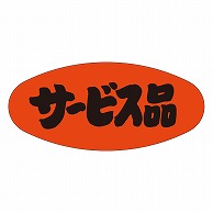 カミイソ産商 エースラベル サービス品 A-1907 1000枚/袋（ご注文単位1袋）【直送品】