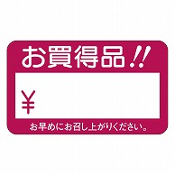 カミイソ産商 エースラベル お買得品 A-1980 1000枚/袋（ご注文単位1袋）【直送品】