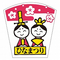 カミイソ産商 エースラベル ひなまつり C-0166 500枚/袋（ご注文単位1袋）【直送品】