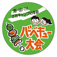 カミイソ産商 エースラベル バーベキュー大会 C-0174 500枚/袋（ご注文単位1袋）【直送品】