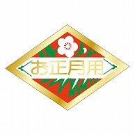 カミイソ産商 エースラベル お正月用 C-0189 500枚/袋（ご注文単位1袋）【直送品】