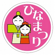 カミイソ産商 エースラベル ひなまつり C-0225 500枚/袋（ご注文単位1袋）【直送品】