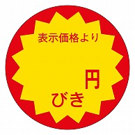 カミイソ産商 エースラベル 円びき 30φ E-0023 1000枚/袋（ご注文単位1袋）【直送品】