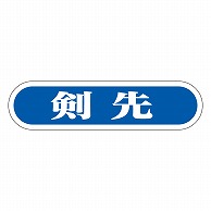 カミイソ産商 エースラベル 剣先 E-0053 1000枚/袋（ご注文単位1袋）【直送品】