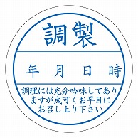 カミイソ産商 エースラベル 調製 F-0014 500枚/袋（ご注文単位1袋）【直送品】