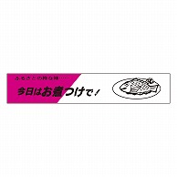 カミイソ産商 エースラベル 今日はお煮つけで H-0001 500枚/袋（ご注文単位1袋）【直送品】