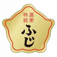 カミイソ産商 エースラベル ふじ H-0019 1000枚/袋（ご注文単位1袋）【直送品】