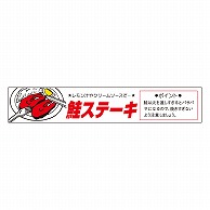 カミイソ産商 エースラベル 鮭ステーキ H-0034 500枚/袋（ご注文単位1袋）【直送品】