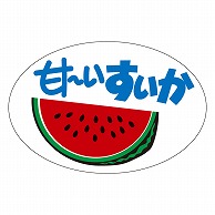 カミイソ産商 エースラベル 甘～いすいか H-0308 500枚/袋（ご注文単位1袋）【直送品】