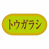 カミイソ産商 エースラベル トウガラシ H-3118 1000枚/袋（ご注文単位1袋）【直送品】