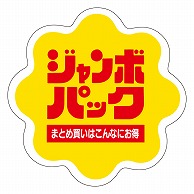 カミイソ産商 エースラベル ジャンボパック J-0438 500枚/袋（ご注文単位1袋）【直送品】