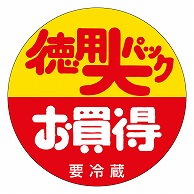 カミイソ産商 エースラベル 徳用大パック J-0471 500枚/袋（ご注文単位1袋）【直送品】