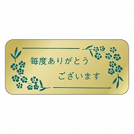 カミイソ産商 エースラベル 毎度ありがとうございます J-1806 1000枚/袋（ご注文単位1袋）【直送品】