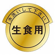 カミイソ産商 エースラベル 生食用 K-0001 1000枚/袋（ご注文単位1袋）【直送品】