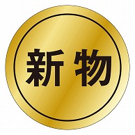 カミイソ産商 エースラベル 新物 K-0016 1000枚/袋（ご注文単位1袋）【直送品】