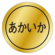 カミイソ産商 エースラベル あかいか K-0043 1000枚/袋（ご注文単位1袋）【直送品】