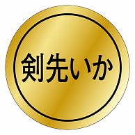 カミイソ産商 エースラベル 剣先いか K-0044 1000枚/袋（ご注文単位1袋）【直送品】