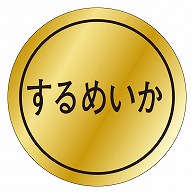 カミイソ産商 エースラベル するめいか K-0047 1000枚/袋（ご注文単位1袋）【直送品】