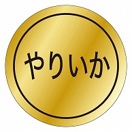 カミイソ産商 エースラベル やりいか K-0051 1000枚/袋（ご注文単位1袋）【直送品】