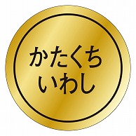 カミイソ産商 エースラベル かたくちいわし K-0055 1000枚/袋（ご注文単位1袋）【直送品】