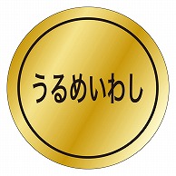 カミイソ産商 エースラベル うるめいわし K-0056 1000枚/袋（ご注文単位1袋）【直送品】