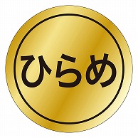 カミイソ産商 エースラベル ひらめ K-0086 1000枚/袋（ご注文単位1袋）【直送品】