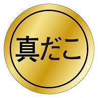 カミイソ産商 エースラベル 真だこ K-0102 1000枚/袋（ご注文単位1袋）【直送品】