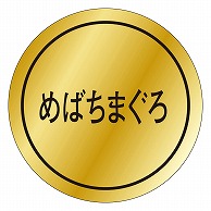 カミイソ産商 エースラベル めばちまぐろ K-0123 1000枚/袋（ご注文単位1袋）【直送品】