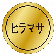 カミイソ産商 エースラベル ヒラマサ K-0127 1000枚/袋（ご注文単位1袋）【直送品】