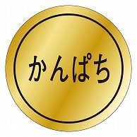 カミイソ産商 エースラベル かんぱち K-0128 1000枚/袋（ご注文単位1袋）【直送品】