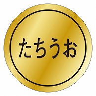 カミイソ産商 エースラベル たちうお K-0160 1000枚/袋（ご注文単位1袋）【直送品】